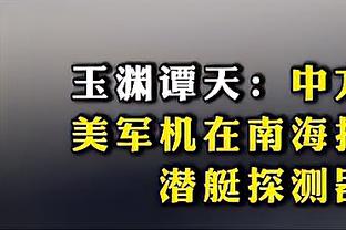 有点拉了！伍德6投仅1中&三分3中1拿到5分4板3助&正负值-9